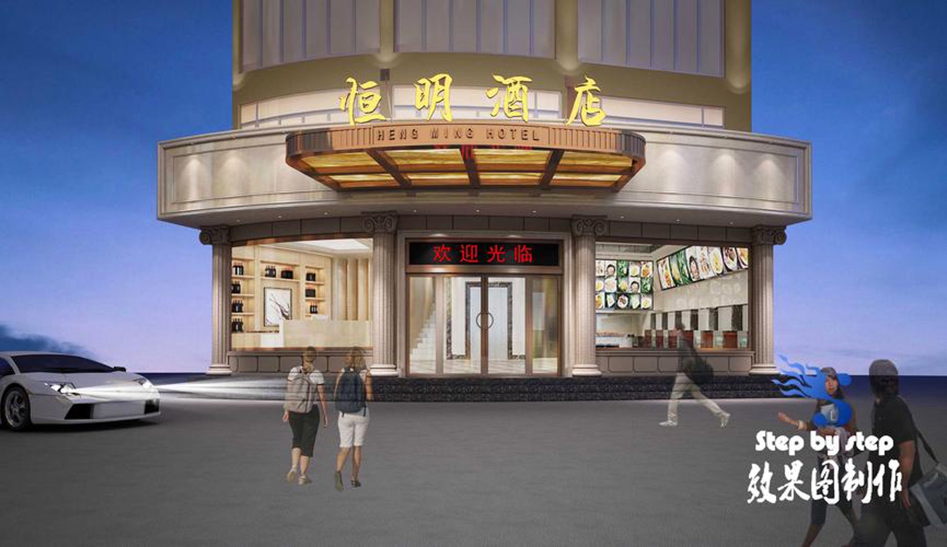 恒峰恒酒店用品